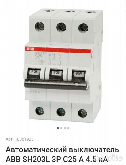 Автоматический выключатель ABB SH203L