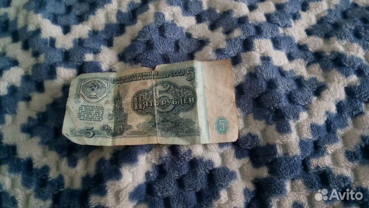 5рублей 1961года