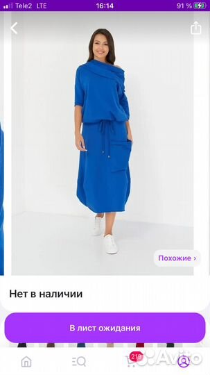Платье