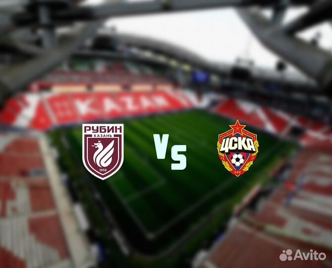 Билеты на футбол