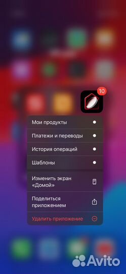 Установка приложений на iPhone сбербанк,банки игры