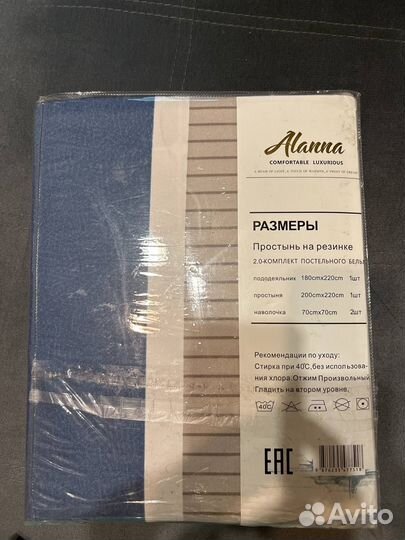 Комплект постельного белья