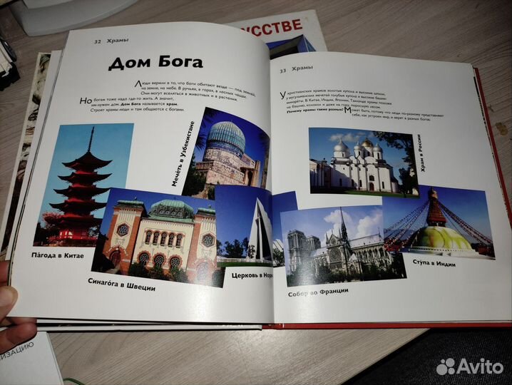 Детям об искусстве. Архитектура. 1 и 2