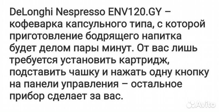 Кофемашина nespresso vertuo