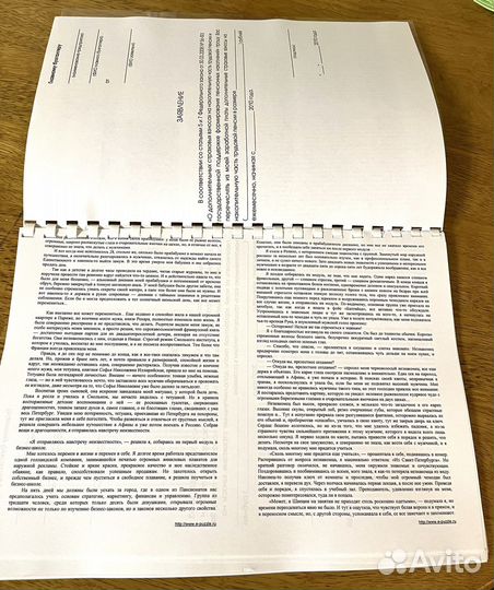 Книга Лариса Ренар Круг женской силы