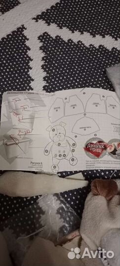 Набор для рукоделия. Мягкая игрушка Мишка