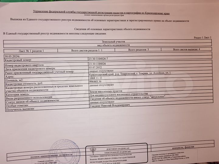 Участок 10 сот. (ИЖС)