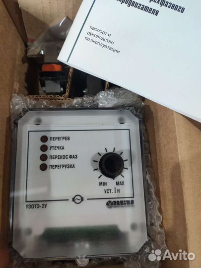 Устройство Защитного отключения