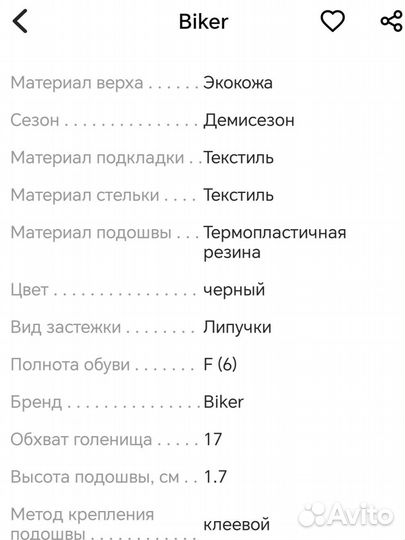 Ботинки демисезонные 22 размер