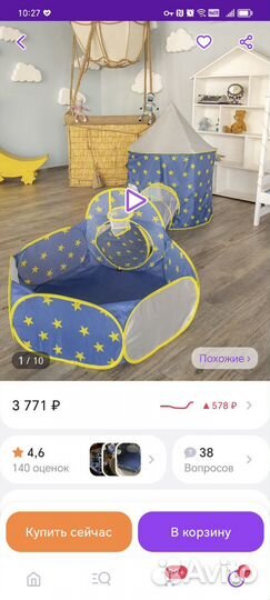 Игровой городок с манежем