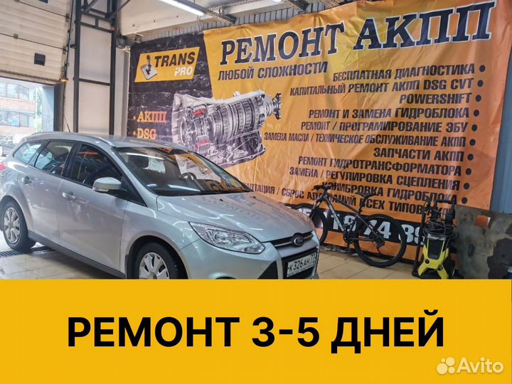 Ремонт АКПП Opel Mokka коробкиНадоели толчки, рывк