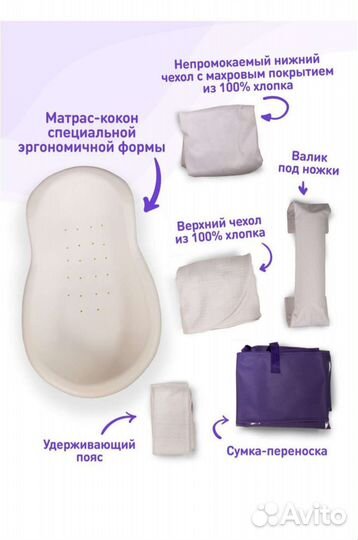 Кокон для новорожденных