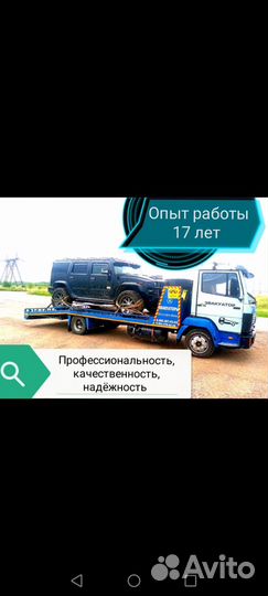 Эвакуатор даниловка. даниловский Р, он