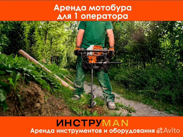 Аренда мотобура. Бурение лунок под забор
