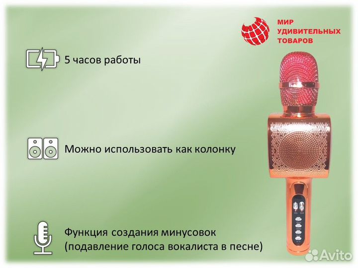 Микрофон караоке - колонка