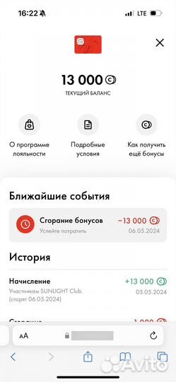 Бонусы санлайт