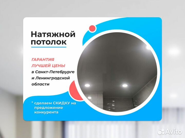 Натяжной потолок