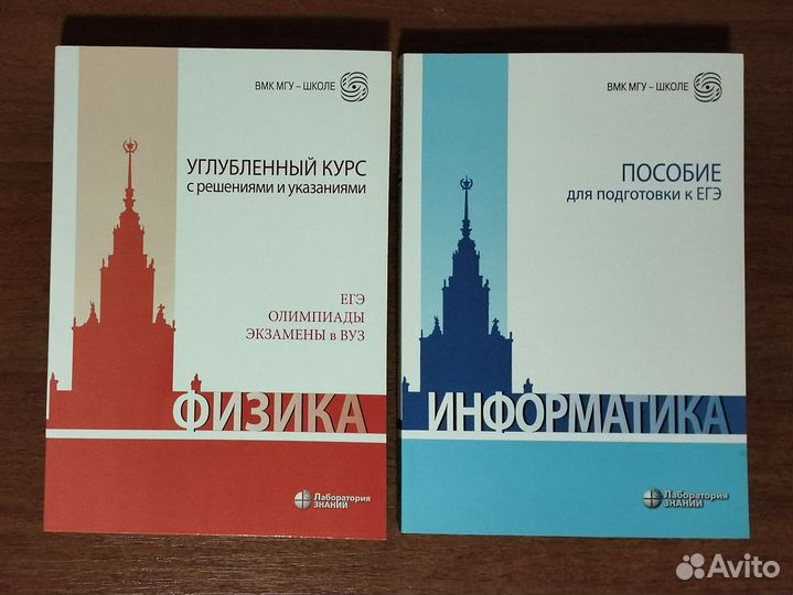 Пособие для подготовки к ЕГЭ по физике