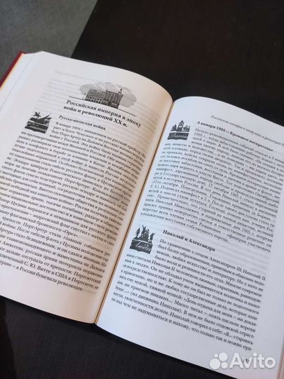 Книга Анисимов Истрия России