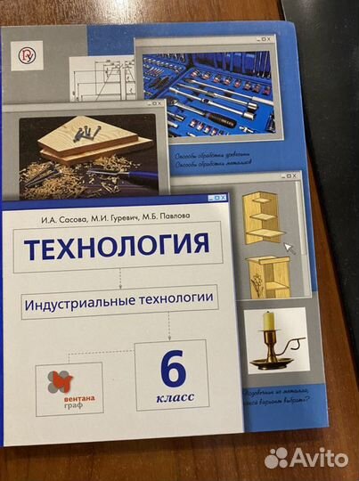 Тищенко технология 6