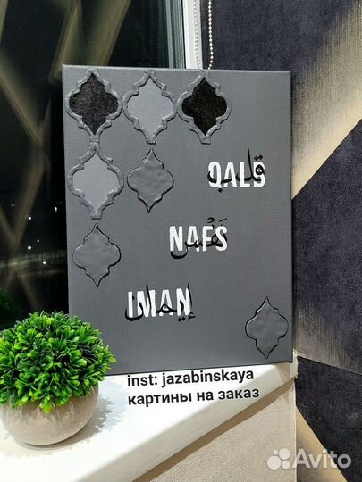 Подарок на Рамадан