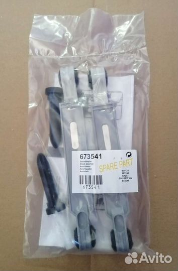 Амортизаторы стиральной машины Bosch