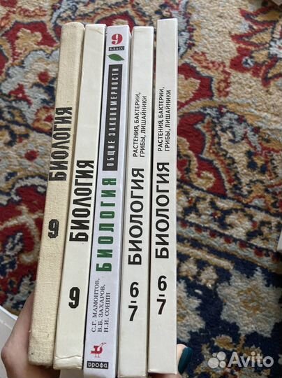 Биология учебник