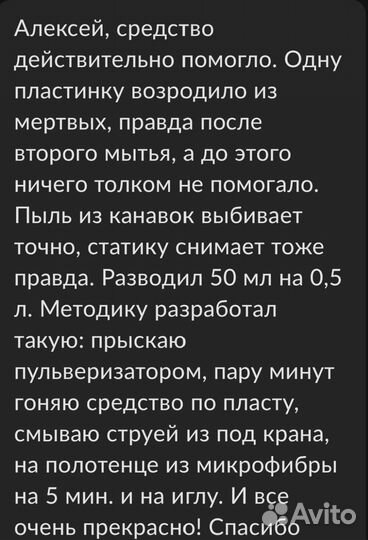 Очистка винила очиститель мойка пластинок антистат