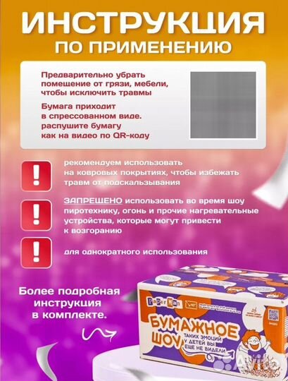 Фольгированная шоу бамага 4кг