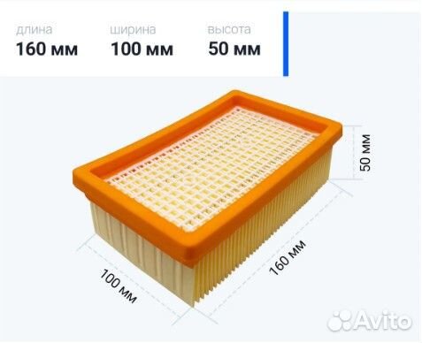 Фильтр для пылесосов Karcher серии WD 4/5/6