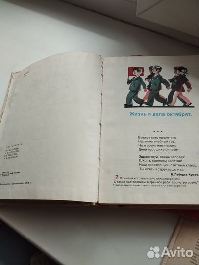 Советские учебники 1974-1987 годов