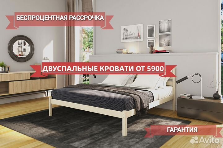 Кровать двухспальная односпальная не бу цены от