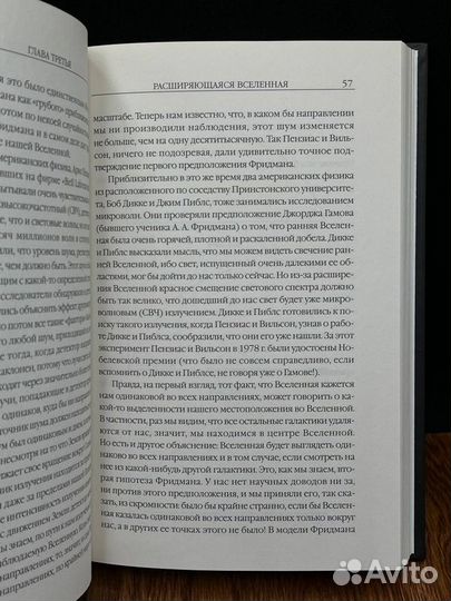 Краткая история времени. От Большого Взрыва до чер