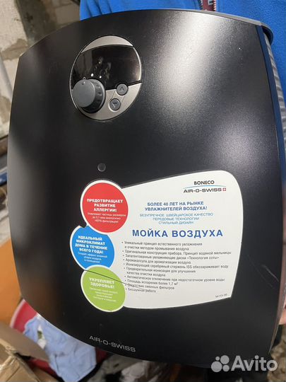 Увлажнитель Boneco