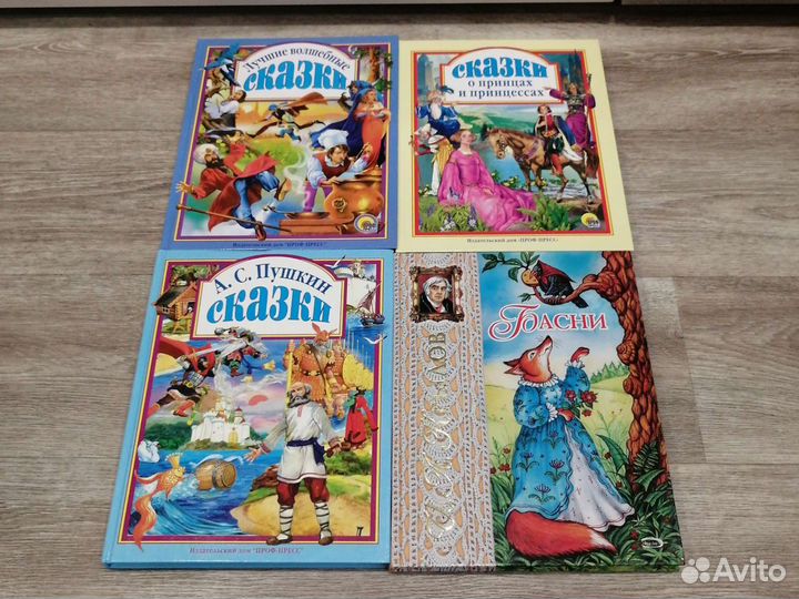 Книги для детей