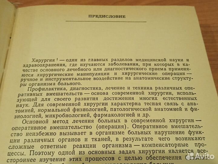 Хирургия. Д. Скрипниченко