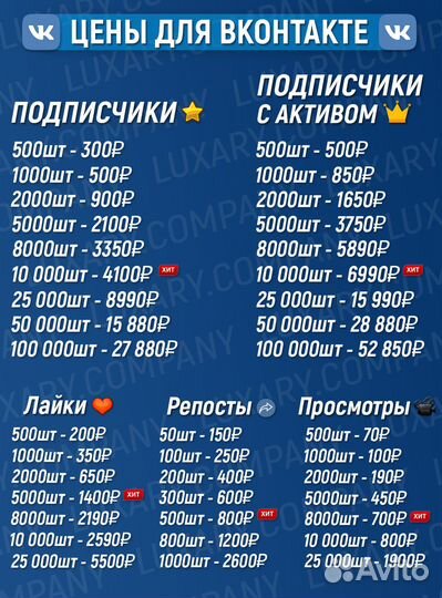 Накрутка подписчиков и лайков в соц.сети