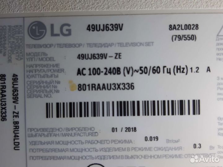 Телевизор на запчасти LG