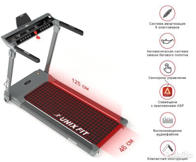 Беговая дорожка unixfit R-320X
