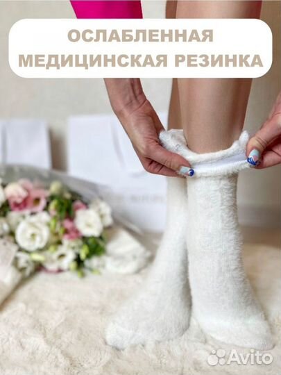 Носки норка белые женские