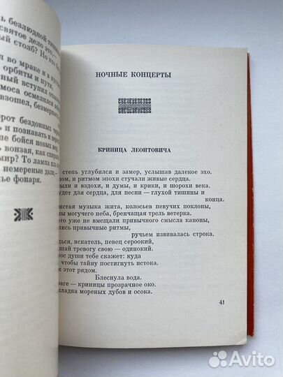 Знаки (1979) / Микола Бажан