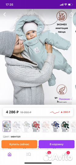 Комбинезон детский зимний