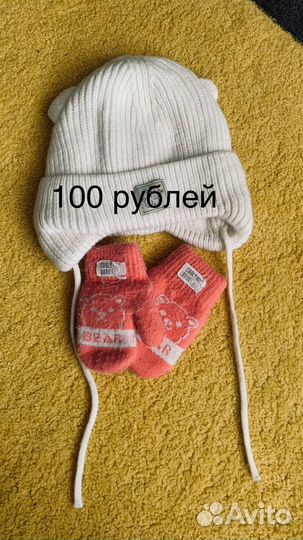 Детские вещи и обувь