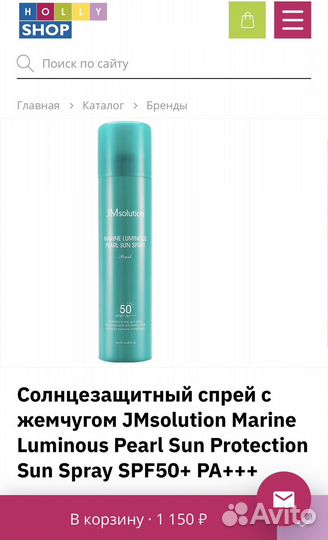 Солнцезащитный спрей JMsolution spf 50+