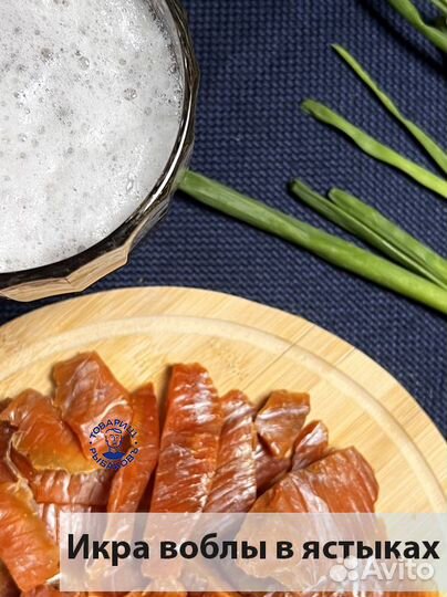 Вяленая рыба и икра