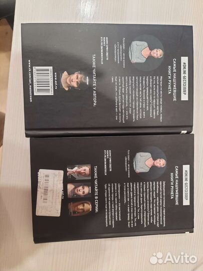 Двоедушник Двоедушница