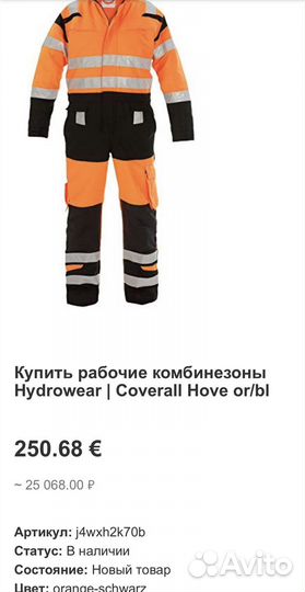 Комбенизон спец одежда,Hydrowear
