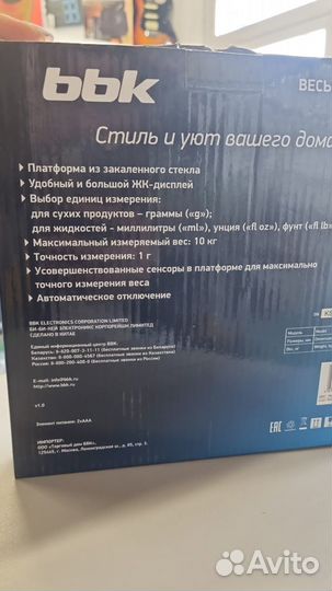 Весы кухонные ввк Артикул33632