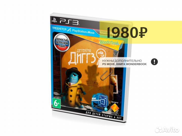 Детектив Диггз, б/у (PS3)