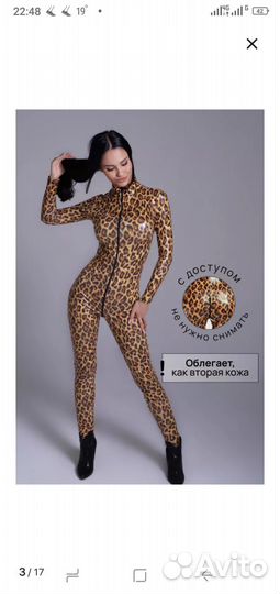 Костюм леопардовый латекс